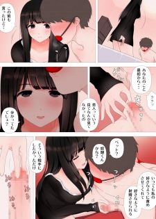 [Kariya (Calipur)] Yabai Kanojo - page 23