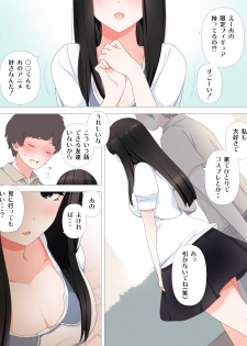 [Kariya (Calipur)] Yabai Kanojo - page 3