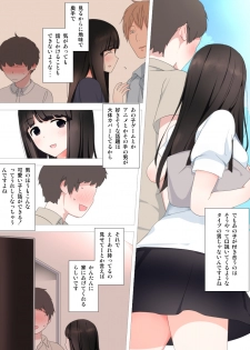 [Kariya (Calipur)] Yabai Kanojo - page 5