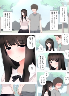 [Kariya (Calipur)] Yabai Kanojo - page 13