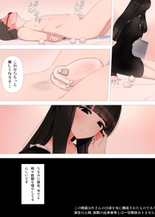 [Kariya (Calipur)] Yabai Kanojo - page 30