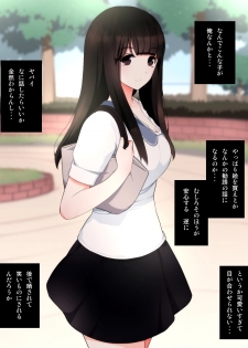 [Kariya (Calipur)] Yabai Kanojo - page 2