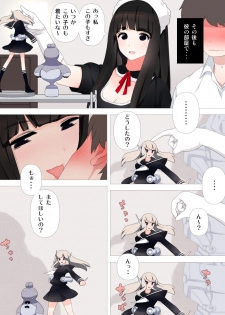 [Kariya (Calipur)] Yabai Kanojo - page 11