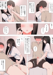 [Kariya (Calipur)] Yabai Kanojo - page 7