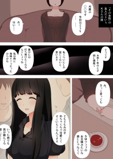 [Kariya (Calipur)] Yabai Kanojo - page 4