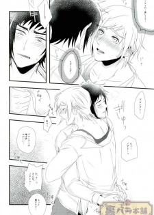 (SUPER26) [Hachimitsu Cream (Higuma)] Amai Kiss no Tsuzuki o (Final Fantasy XV) - page 11