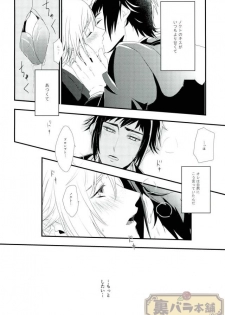 (SUPER26) [Hachimitsu Cream (Higuma)] Amai Kiss no Tsuzuki o (Final Fantasy XV) - page 5