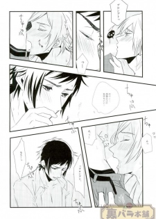 (SUPER26) [Hachimitsu Cream (Higuma)] Amai Kiss no Tsuzuki o (Final Fantasy XV) - page 9