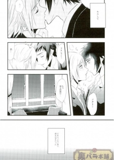 (SUPER26) [Hachimitsu Cream (Higuma)] Amai Kiss no Tsuzuki o (Final Fantasy XV) - page 3