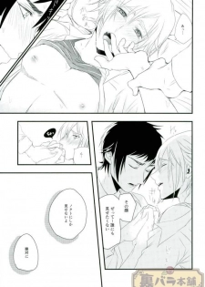 (SUPER26) [Hachimitsu Cream (Higuma)] Amai Kiss no Tsuzuki o (Final Fantasy XV) - page 14