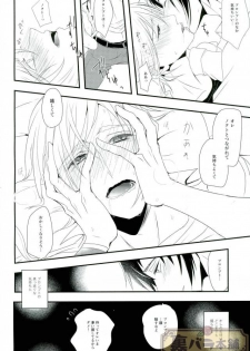 (SUPER26) [Hachimitsu Cream (Higuma)] Amai Kiss no Tsuzuki o (Final Fantasy XV) - page 13