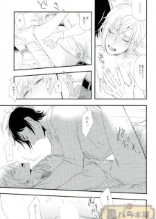 (SUPER26) [Hachimitsu Cream (Higuma)] Amai Kiss no Tsuzuki o (Final Fantasy XV) - page 12