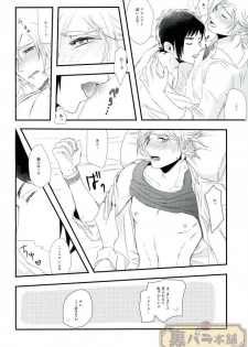 (SUPER26) [Hachimitsu Cream (Higuma)] Amai Kiss no Tsuzuki o (Final Fantasy XV) - page 7