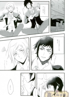 (SUPER26) [Hachimitsu Cream (Higuma)] Amai Kiss no Tsuzuki o (Final Fantasy XV) - page 2