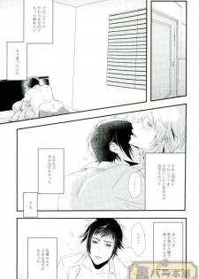 (SUPER26) [Hachimitsu Cream (Higuma)] Amai Kiss no Tsuzuki o (Final Fantasy XV) - page 6