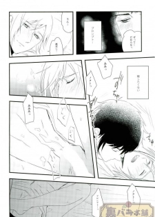 (SUPER26) [Hachimitsu Cream (Higuma)] Amai Kiss no Tsuzuki o (Final Fantasy XV) - page 15