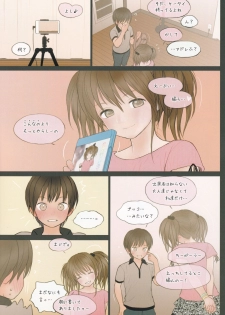 (C92) [Mieow (Rustle)] Fondle Lollipop #2 - page 14