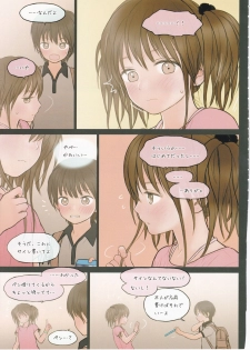 (C92) [Mieow (Rustle)] Fondle Lollipop #2 - page 10