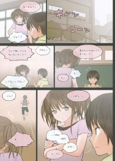 (C92) [Mieow (Rustle)] Fondle Lollipop #2 - page 8