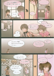 (C92) [Mieow (Rustle)] Fondle Lollipop #2 - page 11