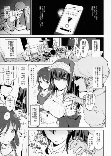 (C92) [Yami ni Ugomeku (Dokurosan)] Sagisawa Fumika no Saimin Dosukebe Settai Party with Tachibana Arisu to Nitta Minami + Omake Paper (THE IDOLM@STER CINDERELLA GIRLS) - page 2