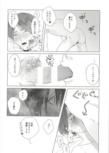 ぇ〈 せ れ ん と ぇ〈す〈れめんと (Shingeki no Kyojin) - page 19