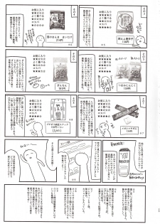 (C92) [Kedama Gyuunyuu (Tamano Kedama)] Majyo no Watashi ga Saimin Nanka ni Kakaru Wakenai desho (Touhou Project) [Chinese] [CE家族社] - page 22