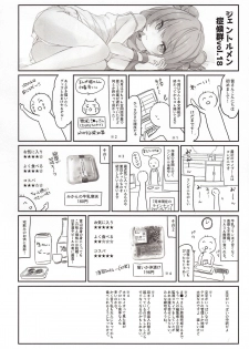 (C92) [Kedama Gyuunyuu (Tamano Kedama)] Majyo no Watashi ga Saimin Nanka ni Kakaru Wakenai desho (Touhou Project) [Chinese] [CE家族社] - page 21