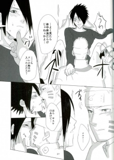 (Zennin Shuuketsu 2) [Urarozi (Steven)] Shokushu Hon (Naruto) - page 26