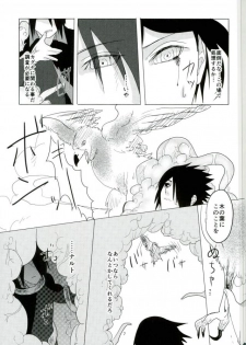 (Zennin Shuuketsu 2) [Urarozi (Steven)] Shokushu Hon (Naruto) - page 6