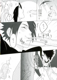 (Zennin Shuuketsu 2) [Urarozi (Steven)] Shokushu Hon (Naruto) - page 9