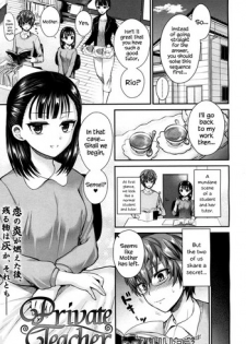 [Piririnegi] Private Teacher (Girls forM Vol. 15) [English] {Hennojin} [Digital]