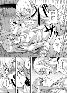 [Studio Aruta (Kusui Aruta)] Ureta Karada o Moteamashita Miboujin to Sokuhame Dekiru SNS ga Arutte Hontou desu ka? 2 [Digital] - page 29