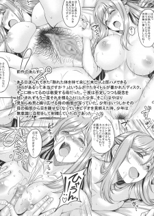 [Studio Aruta (Kusui Aruta)] Ureta Karada o Moteamashita Miboujin to Sokuhame Dekiru SNS ga Arutte Hontou desu ka? 2 [Digital] - page 3