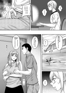 [Studio Aruta (Kusui Aruta)] Ureta Karada o Moteamashita Miboujin to Sokuhame Dekiru SNS ga Arutte Hontou desu ka? 2 [Digital] - page 14