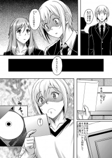 [Studio Aruta (Kusui Aruta)] Ureta Karada o Moteamashita Miboujin to Sokuhame Dekiru SNS ga Arutte Hontou desu ka? 2 [Digital] - page 6