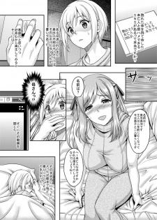 [Studio Aruta (Kusui Aruta)] Ureta Karada o Moteamashita Miboujin to Sokuhame Dekiru SNS ga Arutte Hontou desu ka? [Digital] - page 2