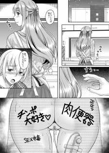 [Studio Aruta (Kusui Aruta)] Ureta Karada o Moteamashita Miboujin to Sokuhame Dekiru SNS ga Arutte Hontou desu ka? [Digital] - page 21