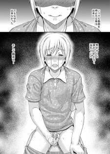 [Studio Aruta (Kusui Aruta)] Ureta Karada o Moteamashita Miboujin to Sokuhame Dekiru SNS ga Arutte Hontou desu ka? [Digital] - page 20