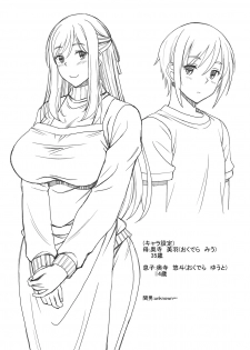 [Studio Aruta (Kusui Aruta)] Ureta Karada o Moteamashita Miboujin to Sokuhame Dekiru SNS ga Arutte Hontou desu ka? [Digital] - page 22