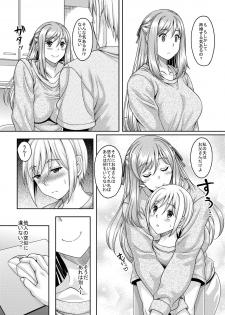 [Studio Aruta (Kusui Aruta)] Ureta Karada o Moteamashita Miboujin to Sokuhame Dekiru SNS ga Arutte Hontou desu ka? [Digital] - page 4