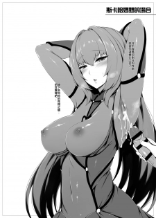 [San Se Fang (Darkmaya)] Mama to Yobeba Sex Dekiru (Fate/Grand Order) [Chinese] [Digital] - page 17