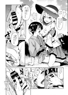 (C92) [Anmitsuyomogitei (Michiking)] Nagusame Jouzu no Koishi-chan (Touhou Project) - page 9