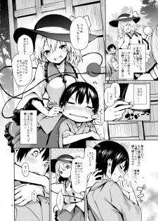 (C92) [Anmitsuyomogitei (Michiking)] Nagusame Jouzu no Koishi-chan (Touhou Project) - page 5