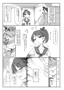 [SHIS (Z-ton)] Kandy doll collection Shikinami (Kantai Collection -KanColle-) [Digital] - page 6