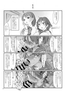 [SHIS (Z-ton)] Kandy doll collection Shikinami (Kantai Collection -KanColle-) [Digital] - page 17