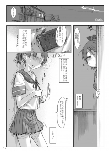 [SHIS (Z-ton)] Kandy doll collection Shikinami (Kantai Collection -KanColle-) [Digital] - page 9