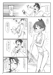 [SHIS (Z-ton)] Kandy doll collection Shikinami (Kantai Collection -KanColle-) [Digital] - page 5