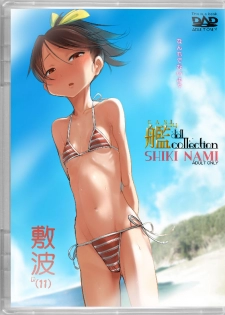 [SHIS (Z-ton)] Kandy doll collection Shikinami (Kantai Collection -KanColle-) [Digital] - page 1