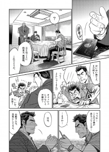 [BIG GYM (Fujimoto Gou, Toriki Kuuya)] Okinawa Slave Island 04 - page 7